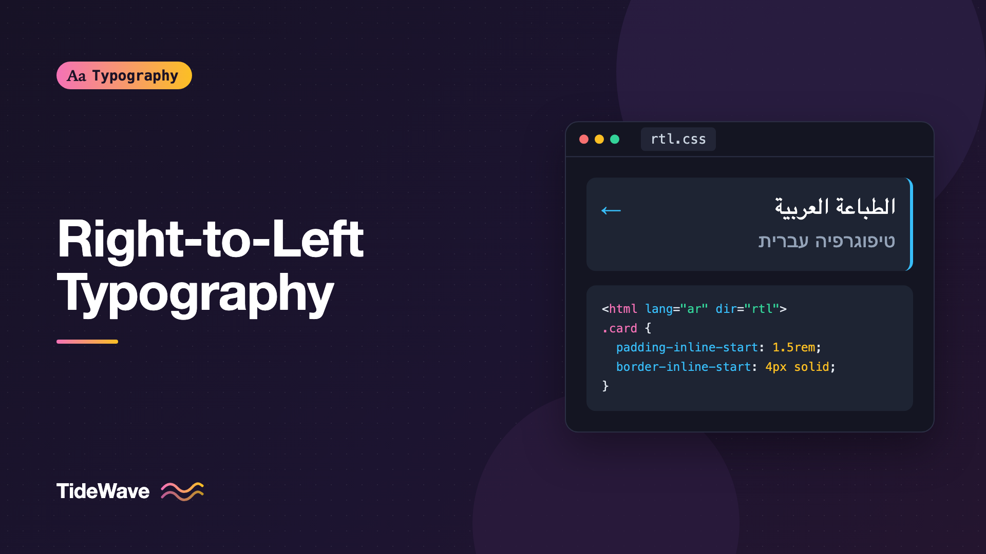 Right-to-Left Typography: Designing for Arabic and Hebrew Text